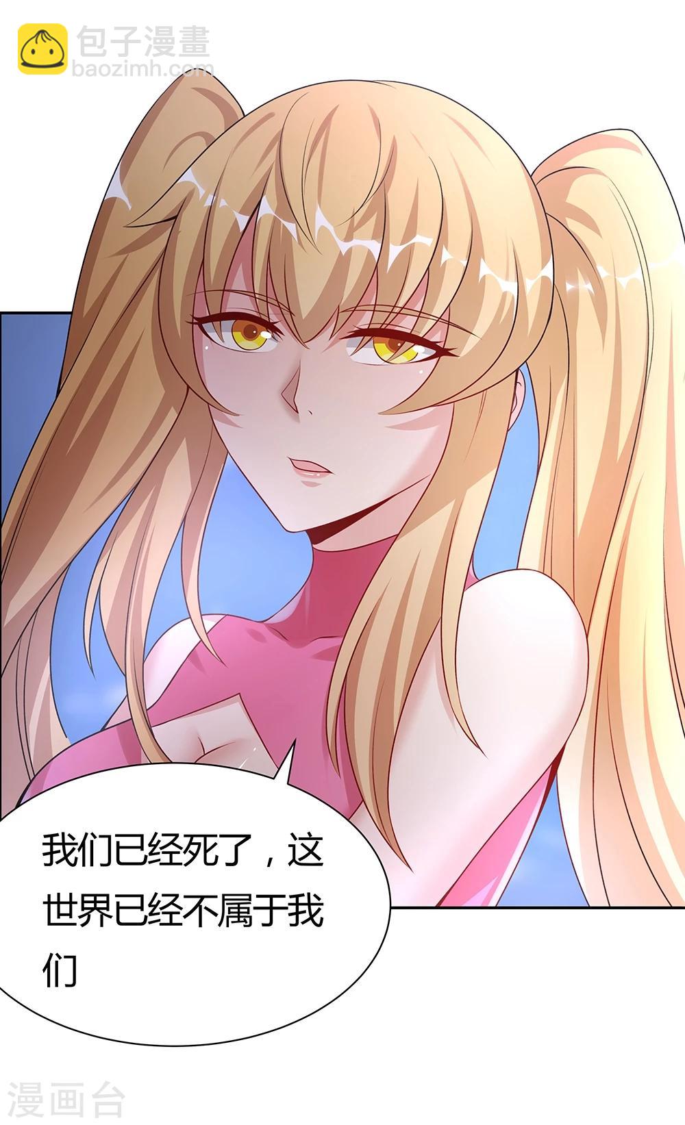 《双面特工》第144话 第23页