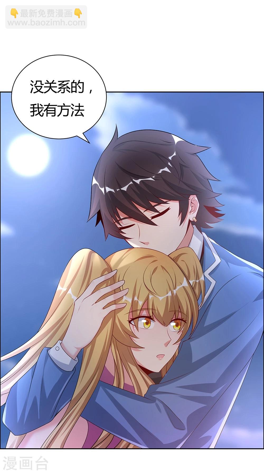 《双面特工》第144话 第25页