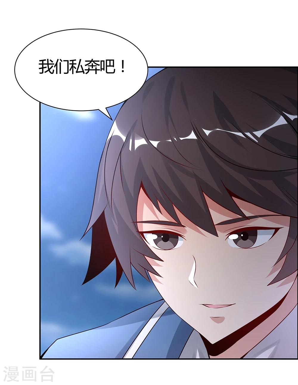《双面特工》第144话 第26页