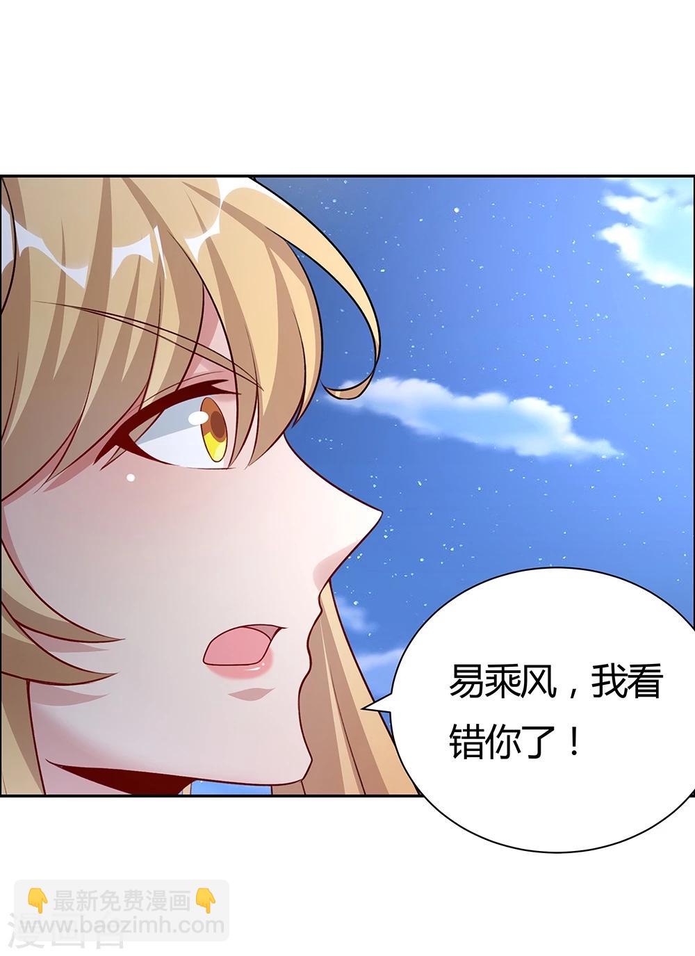 《双面特工》第144话 第30页