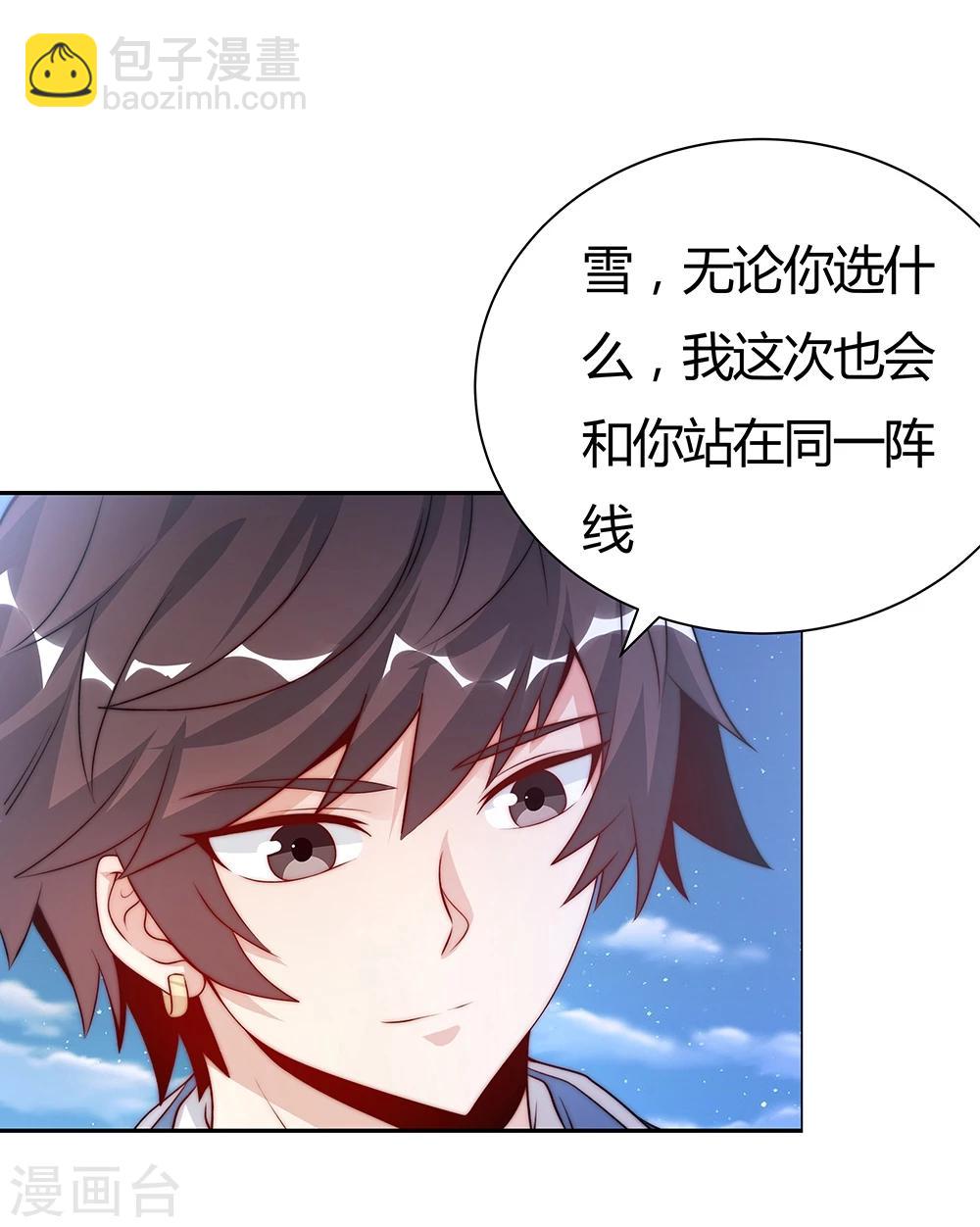 《双面特工》第144话 第33页