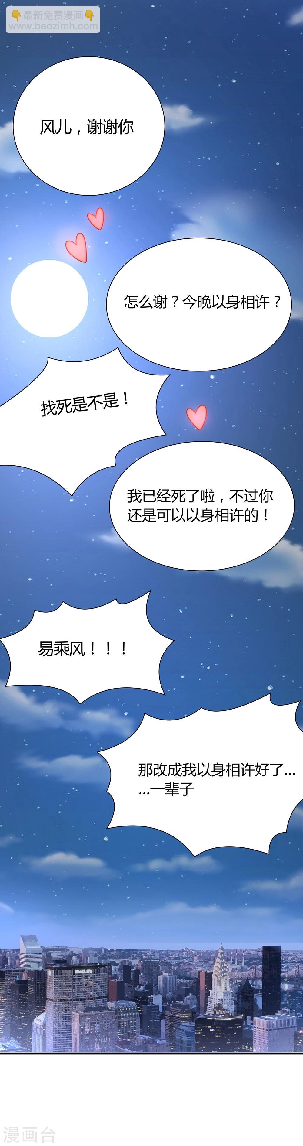 《双面特工》第144话 第35页