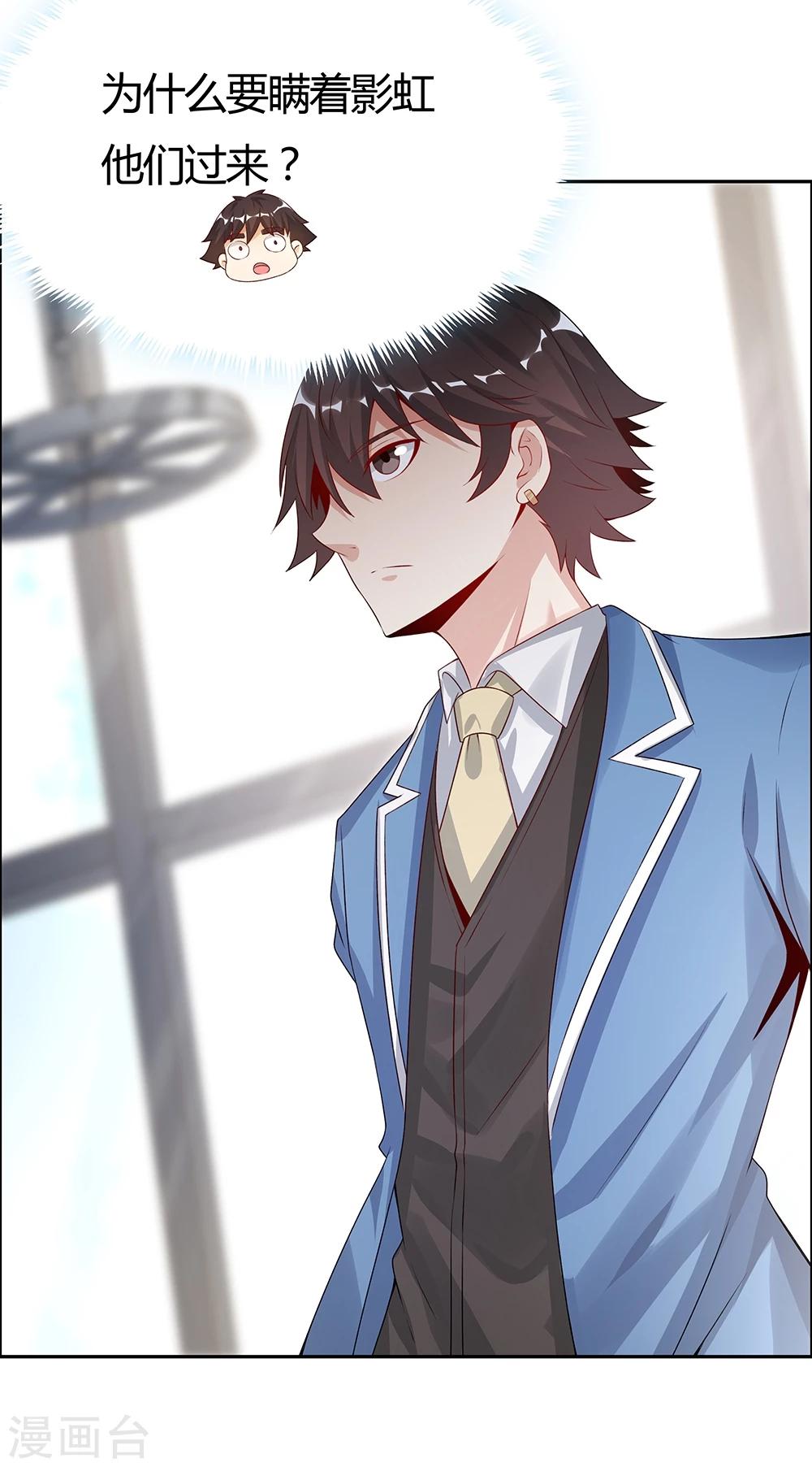 《双面特工》第144话 第3页