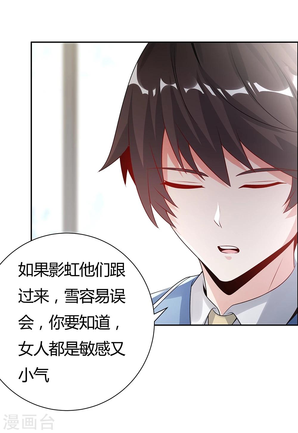 《双面特工》第144话 第4页