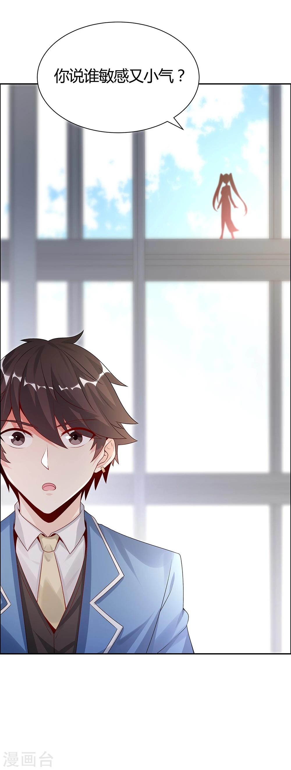 《双面特工》第144话 第5页