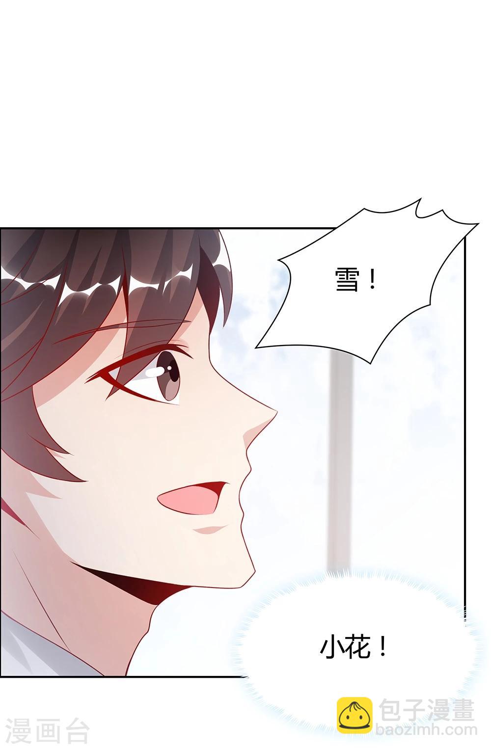 《双面特工》第144话 第6页