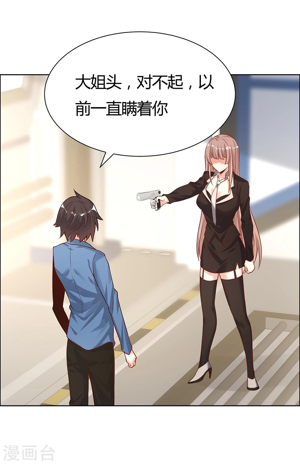 《双面特工》第143话 第10页