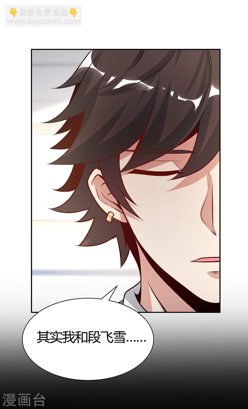 《双面特工》第143话 第11页