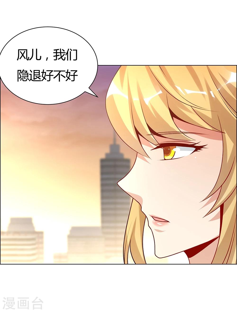 《双面特工》第143话 第15页