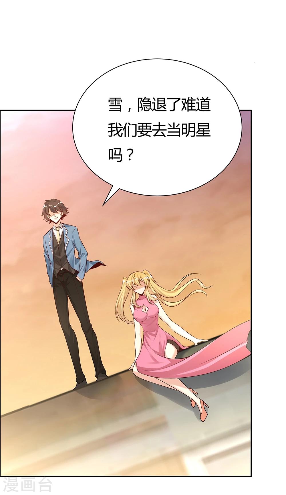《双面特工》第143话 第16页