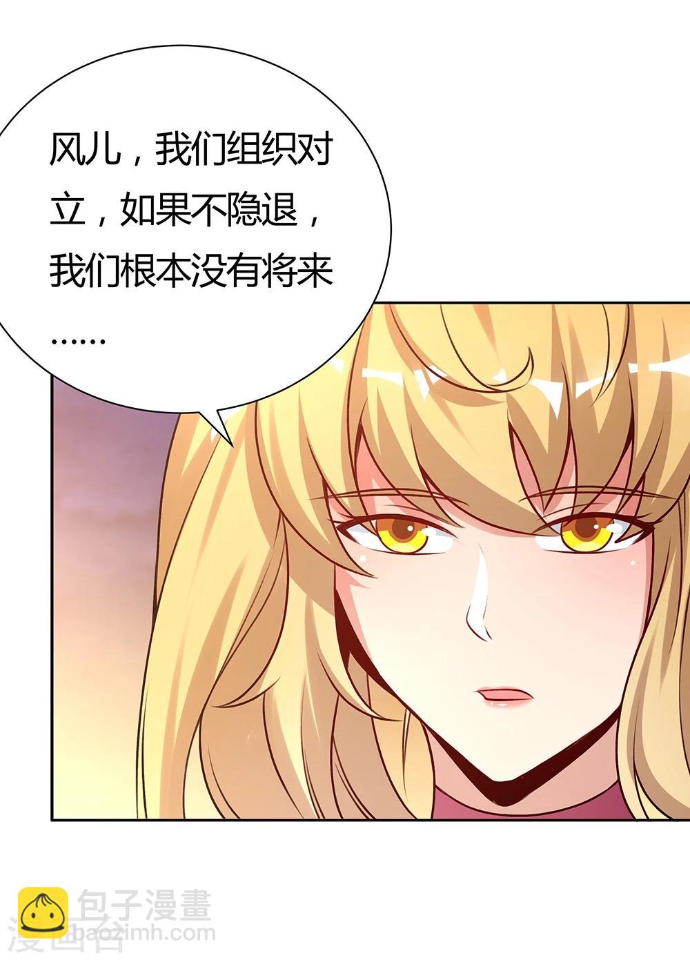 《双面特工》第143话 第17页