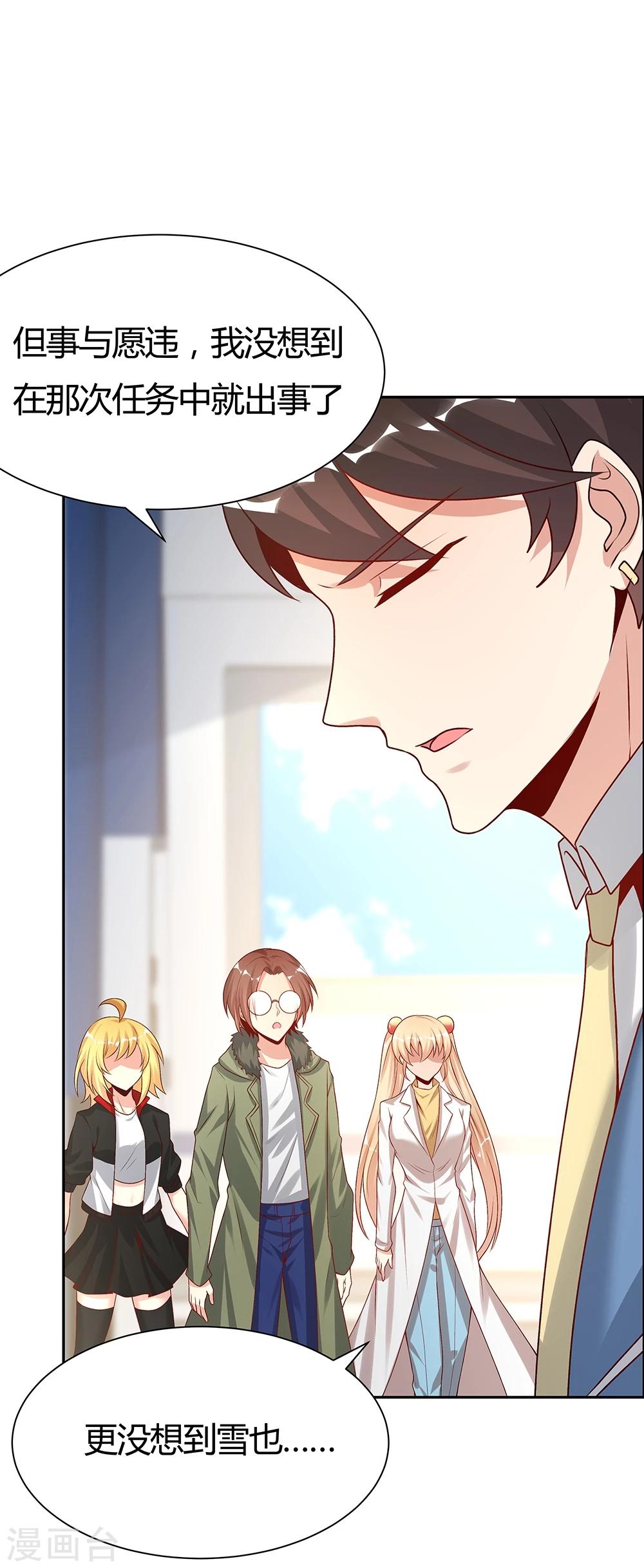 《双面特工》第143话 第21页