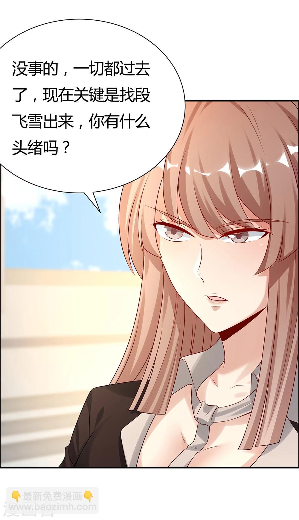 《双面特工》第143话 第23页