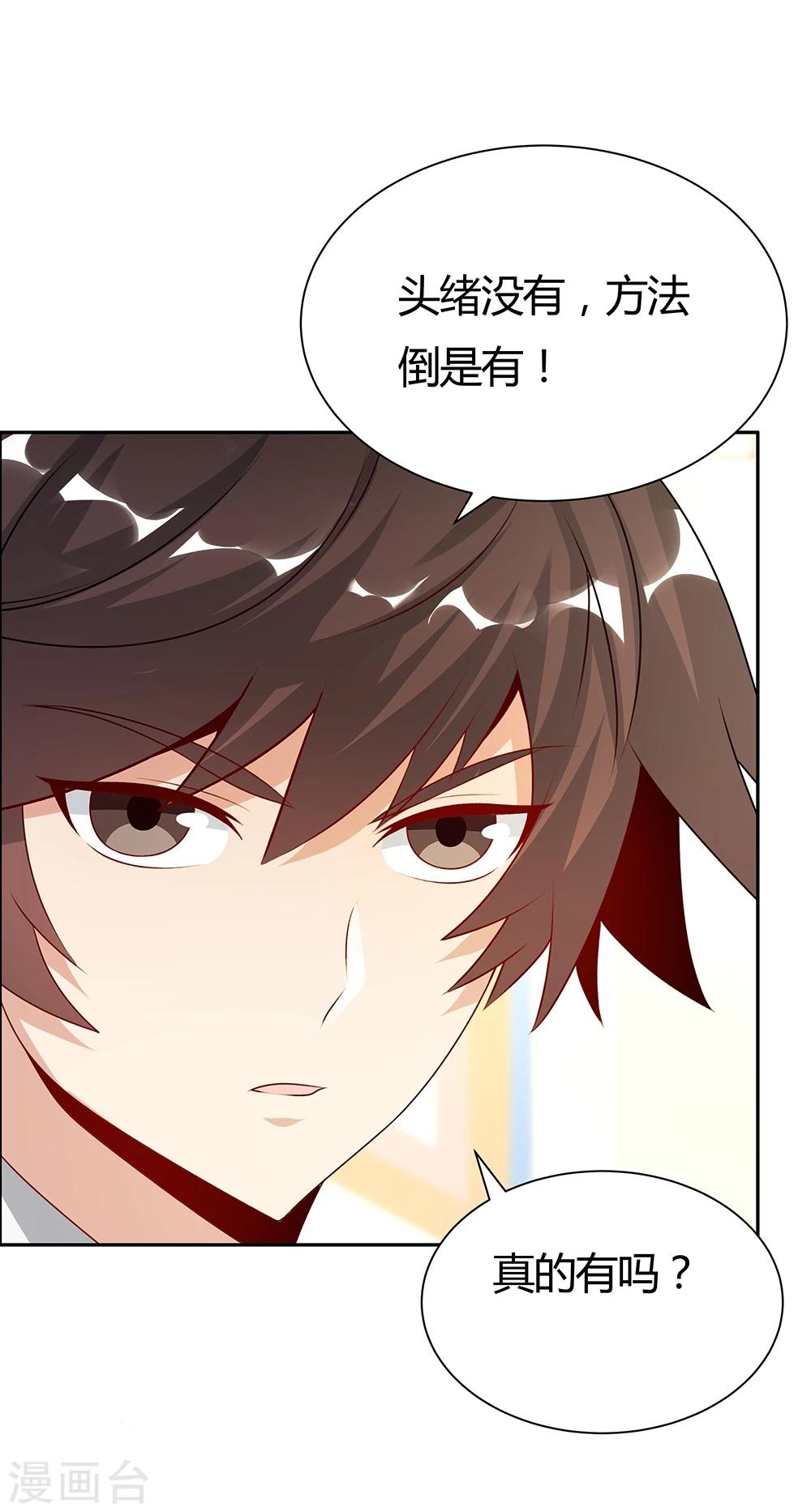 《双面特工》第143话 第24页