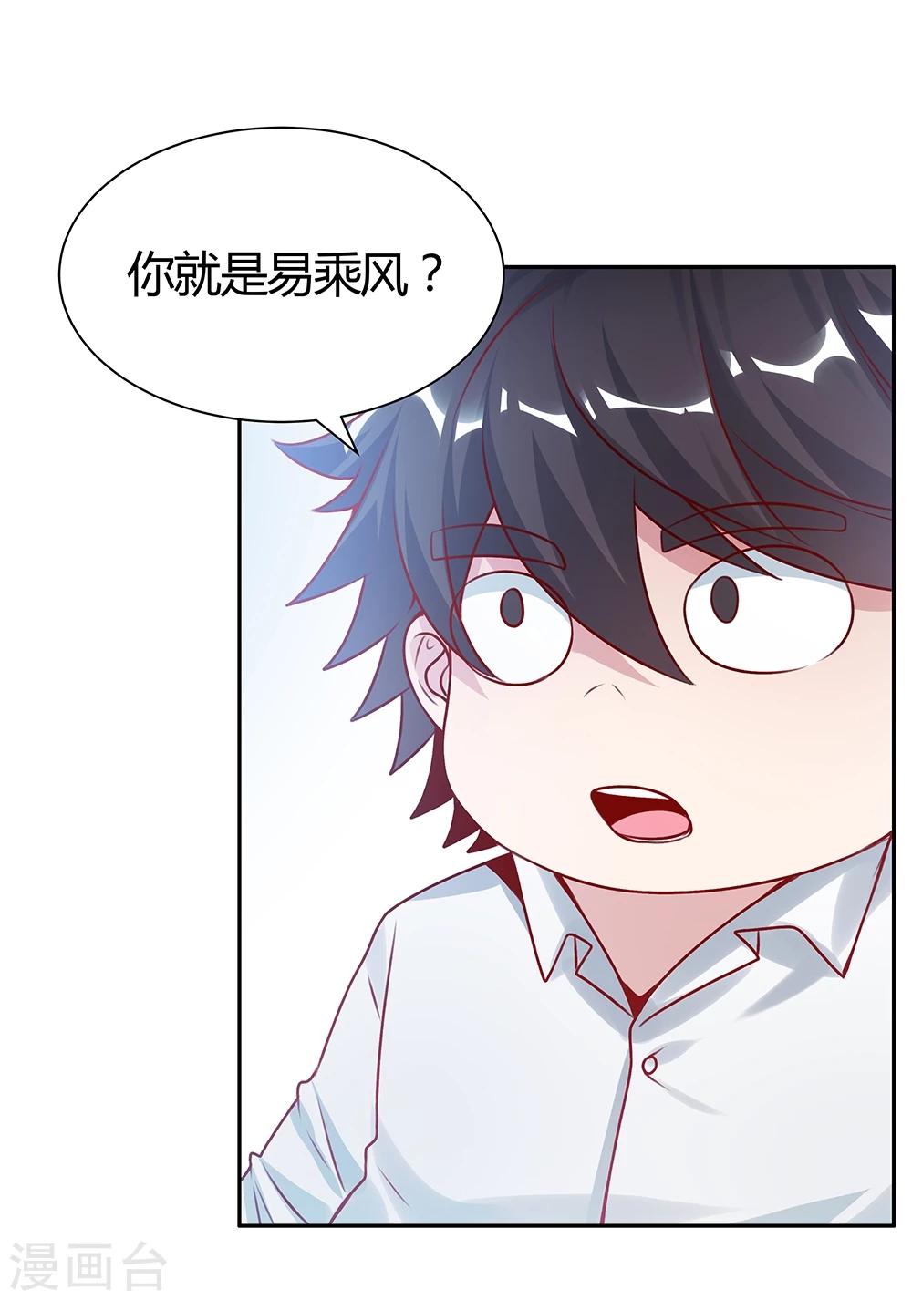《双面特工》第143话 第29页