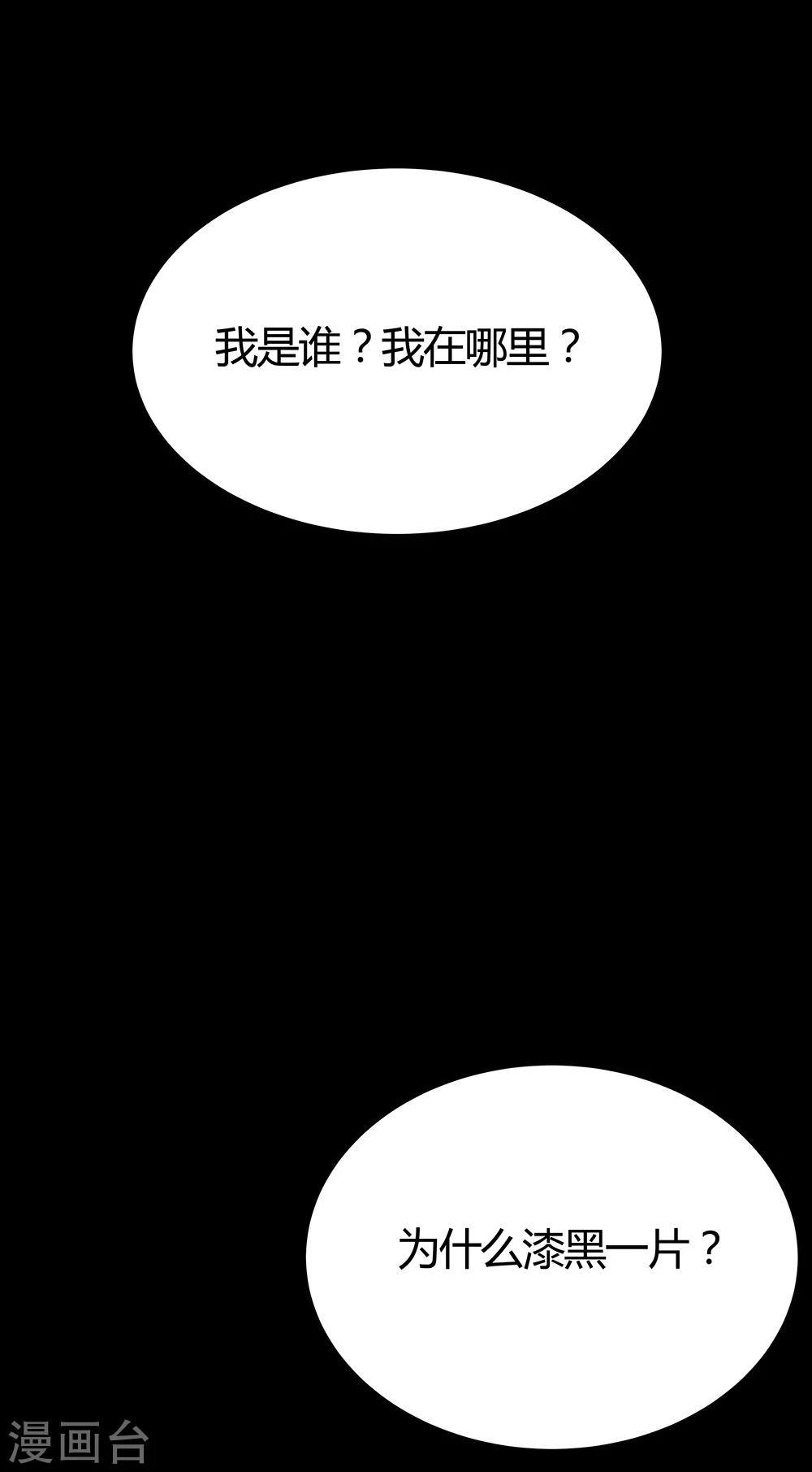 《双面特工》第143话 第2页