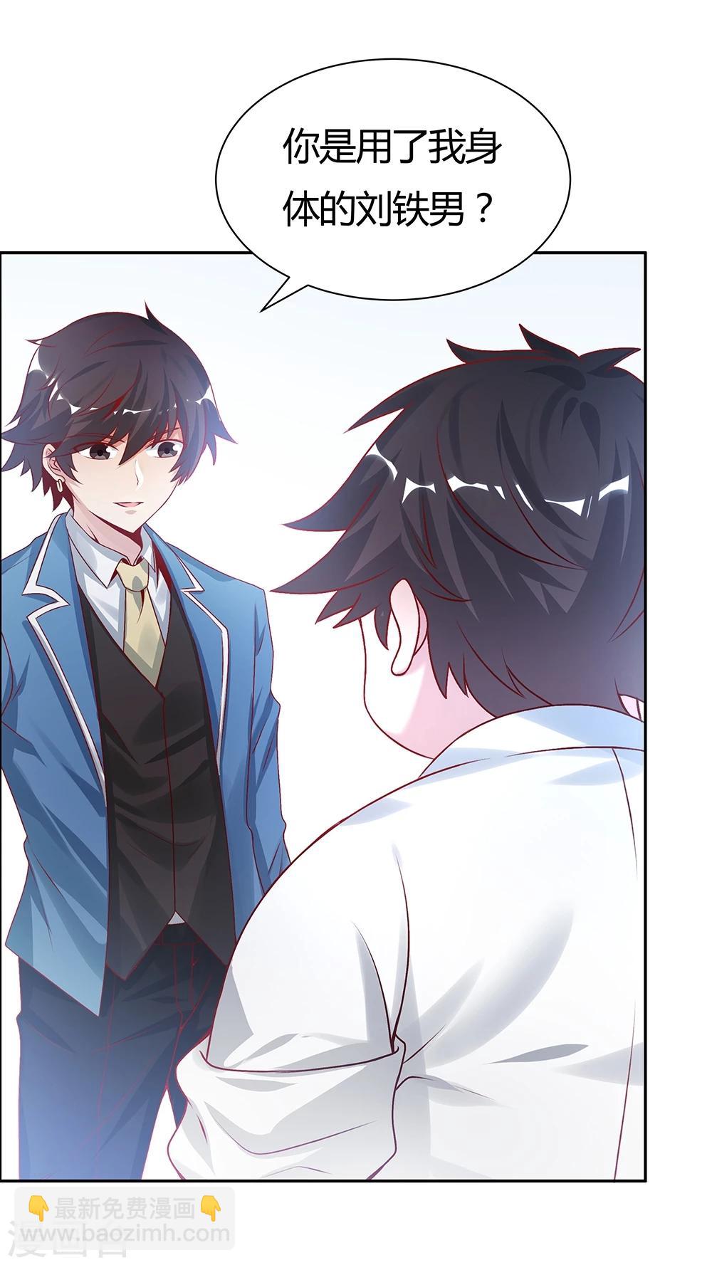 《双面特工》第143话 第30页