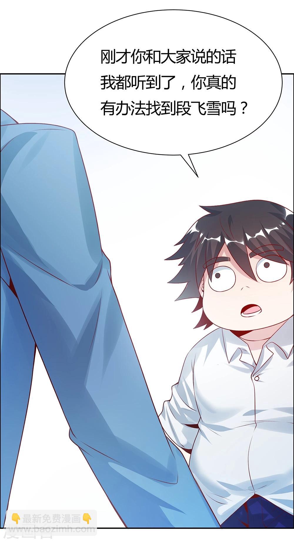 《双面特工》第143话 第32页