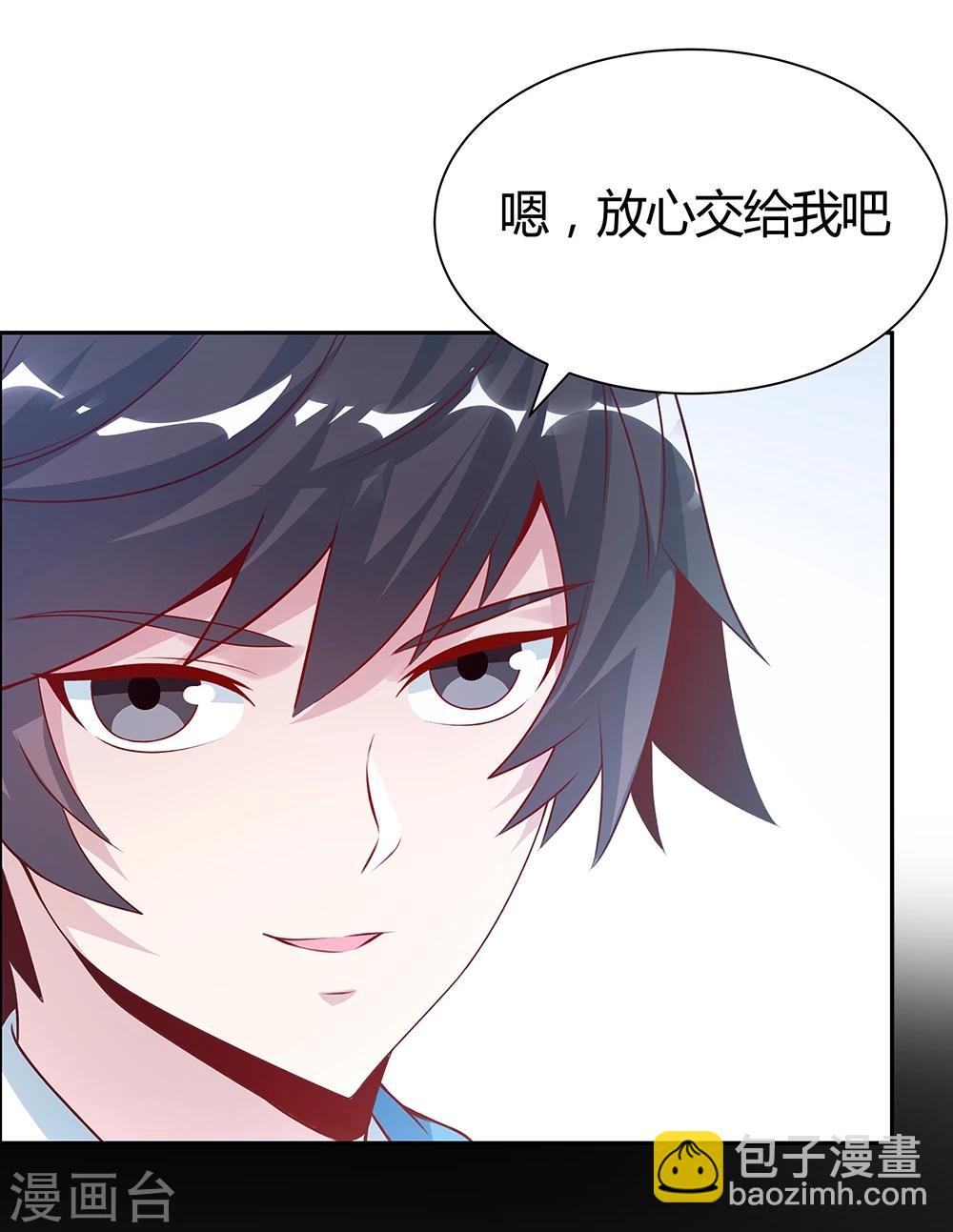 《双面特工》第143话 第33页