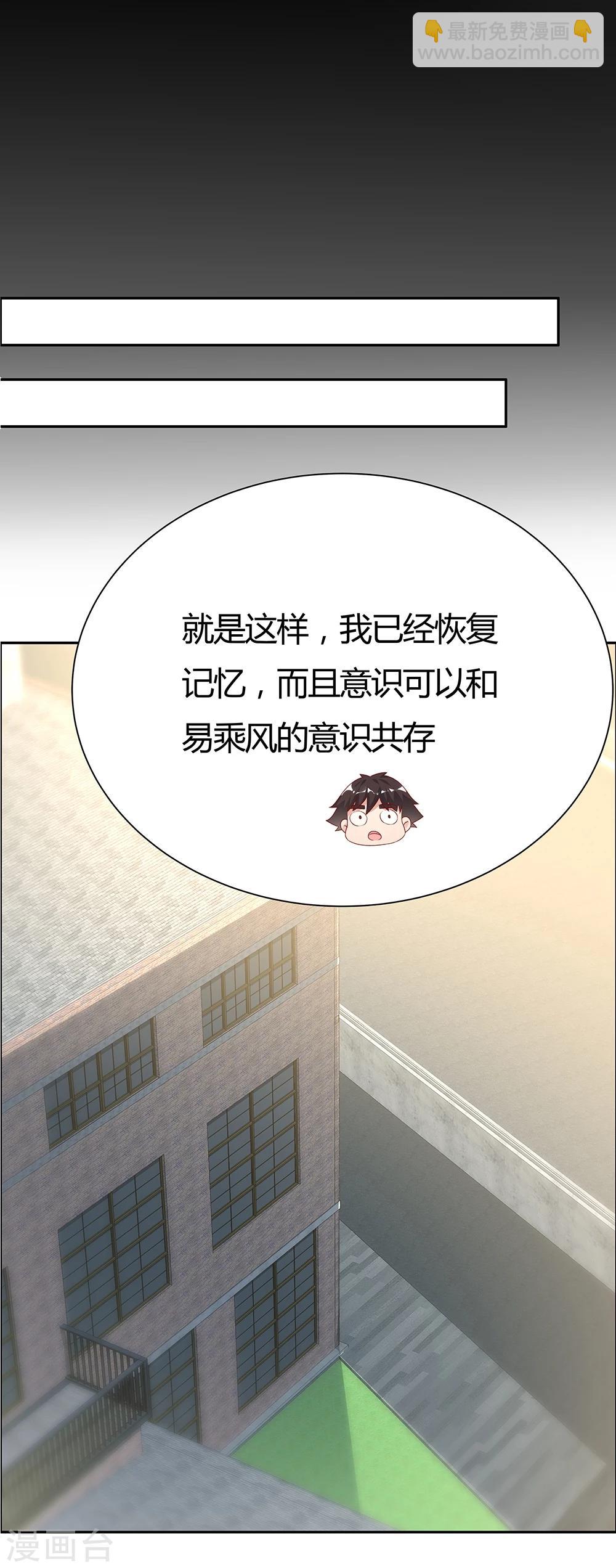 《双面特工》第143话 第34页