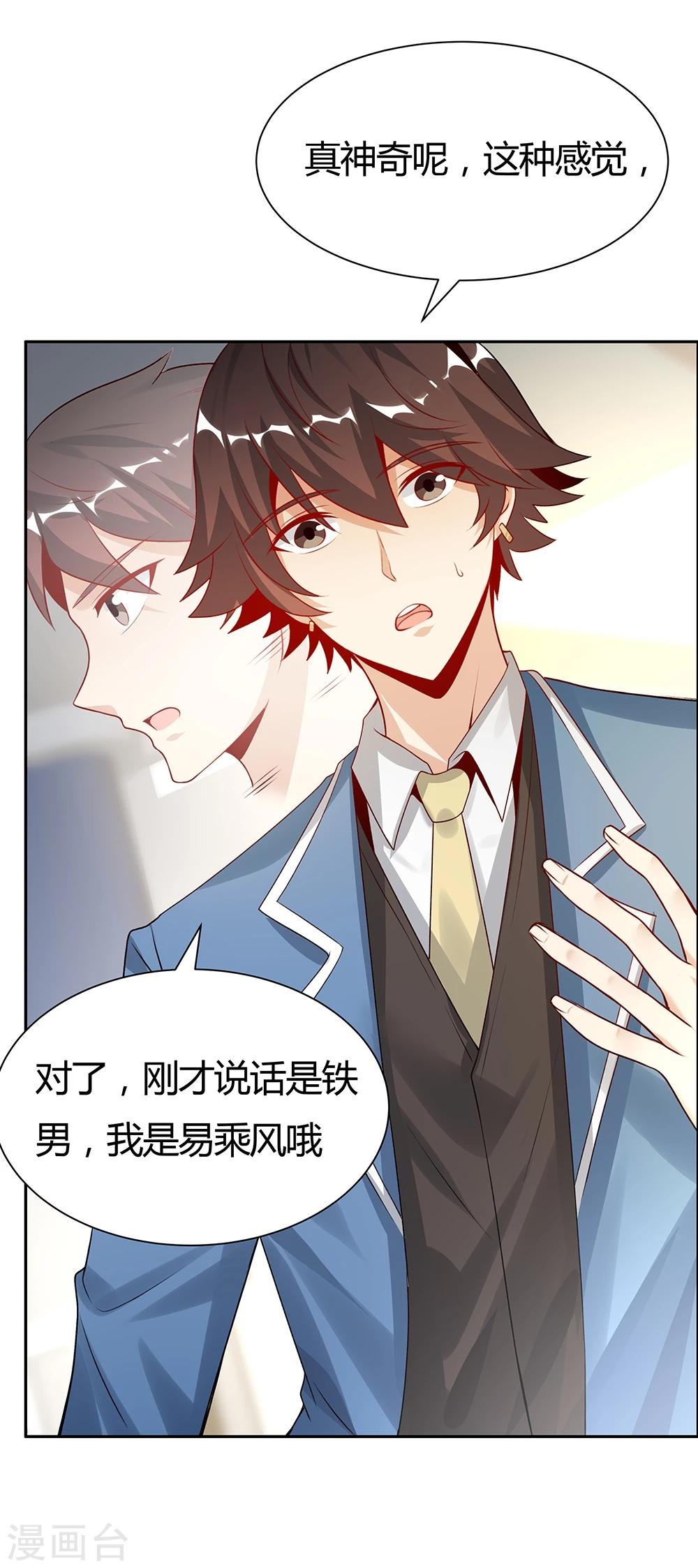 《双面特工》第143话 第35页