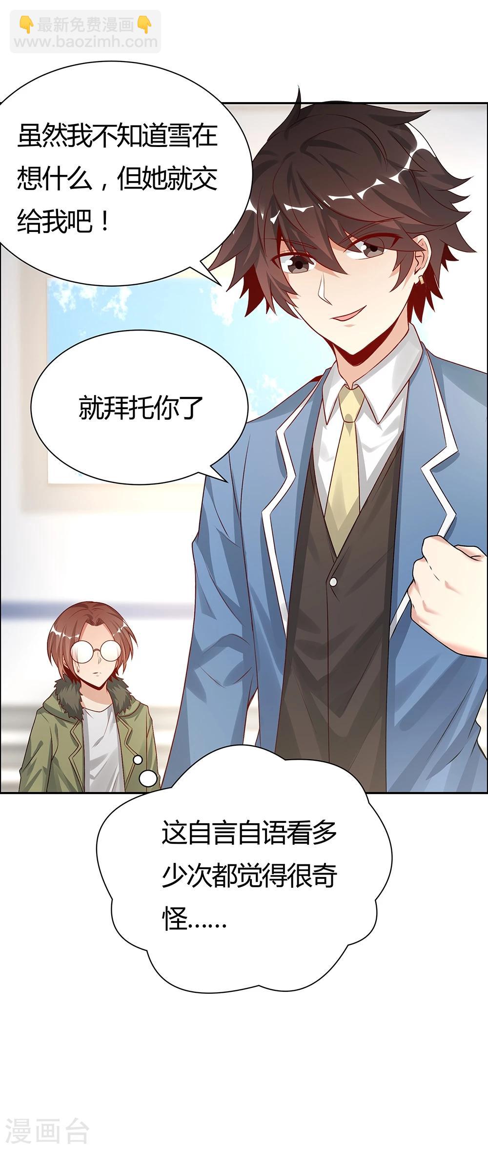 《双面特工》第143话 第37页