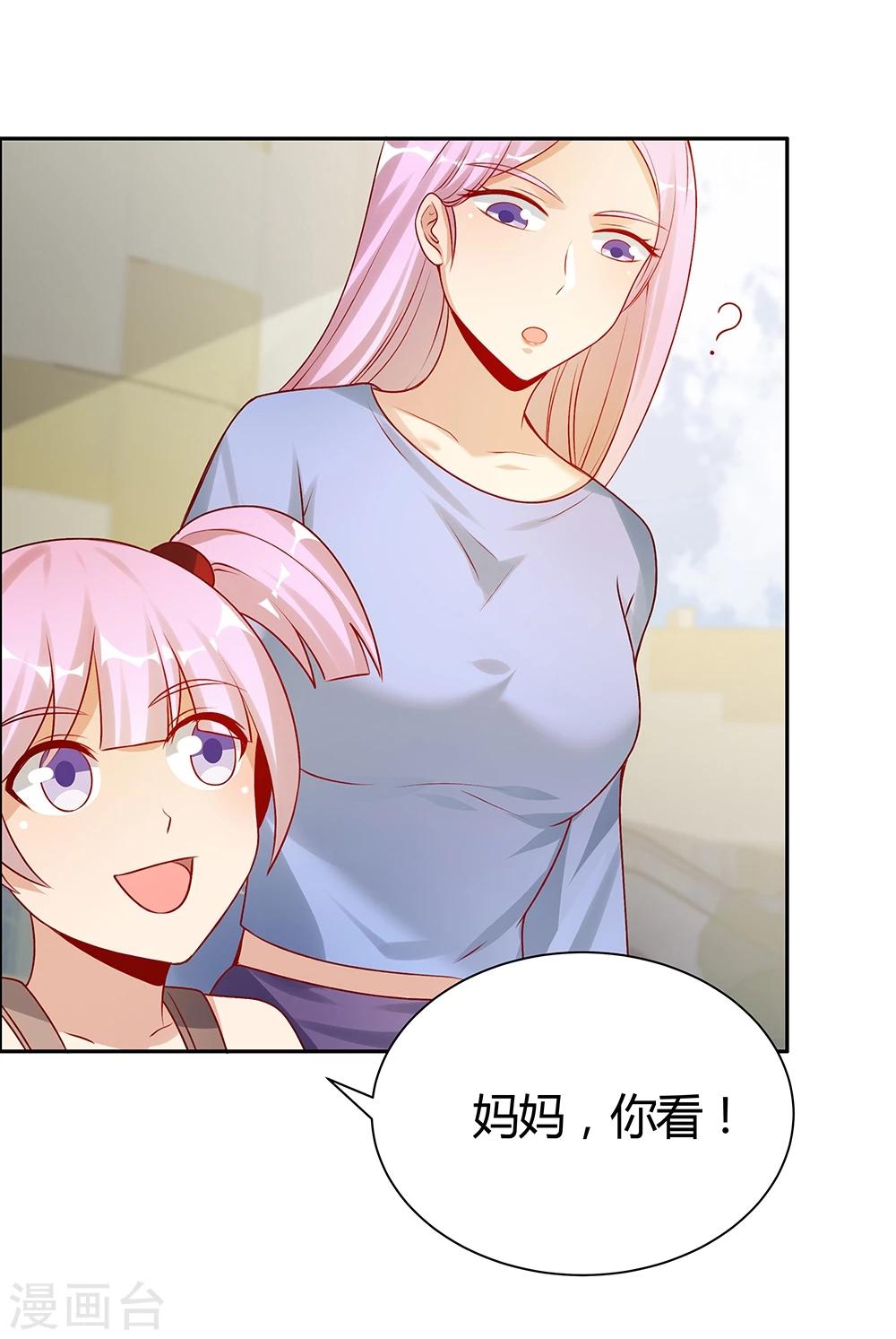 《双面特工》第143话 第39页