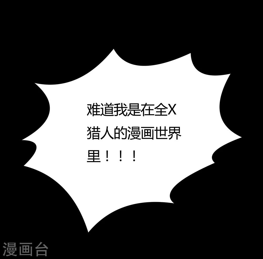 《双面特工》第143话 第3页