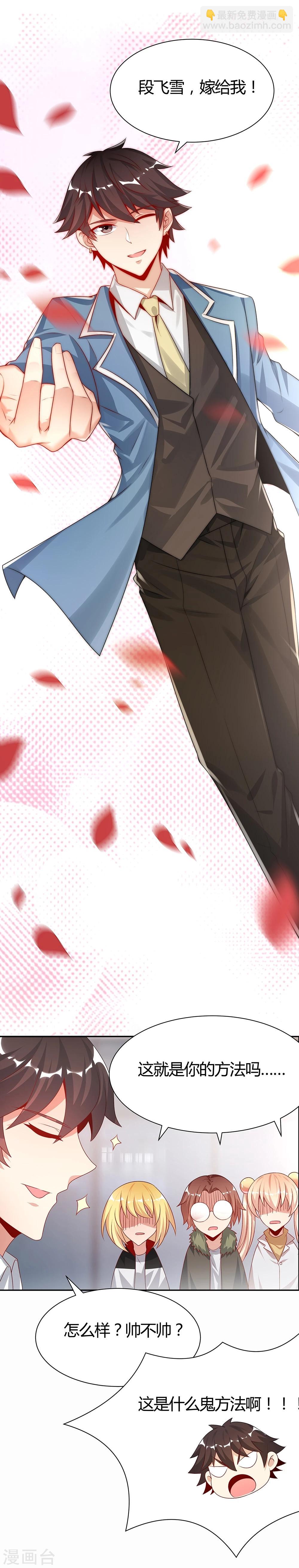 《双面特工》第143话 第42页