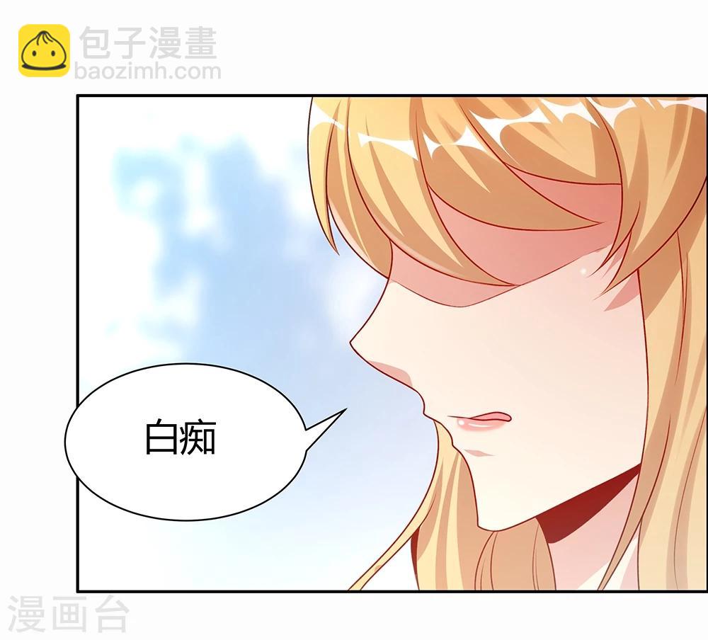 《双面特工》第143话 第44页
