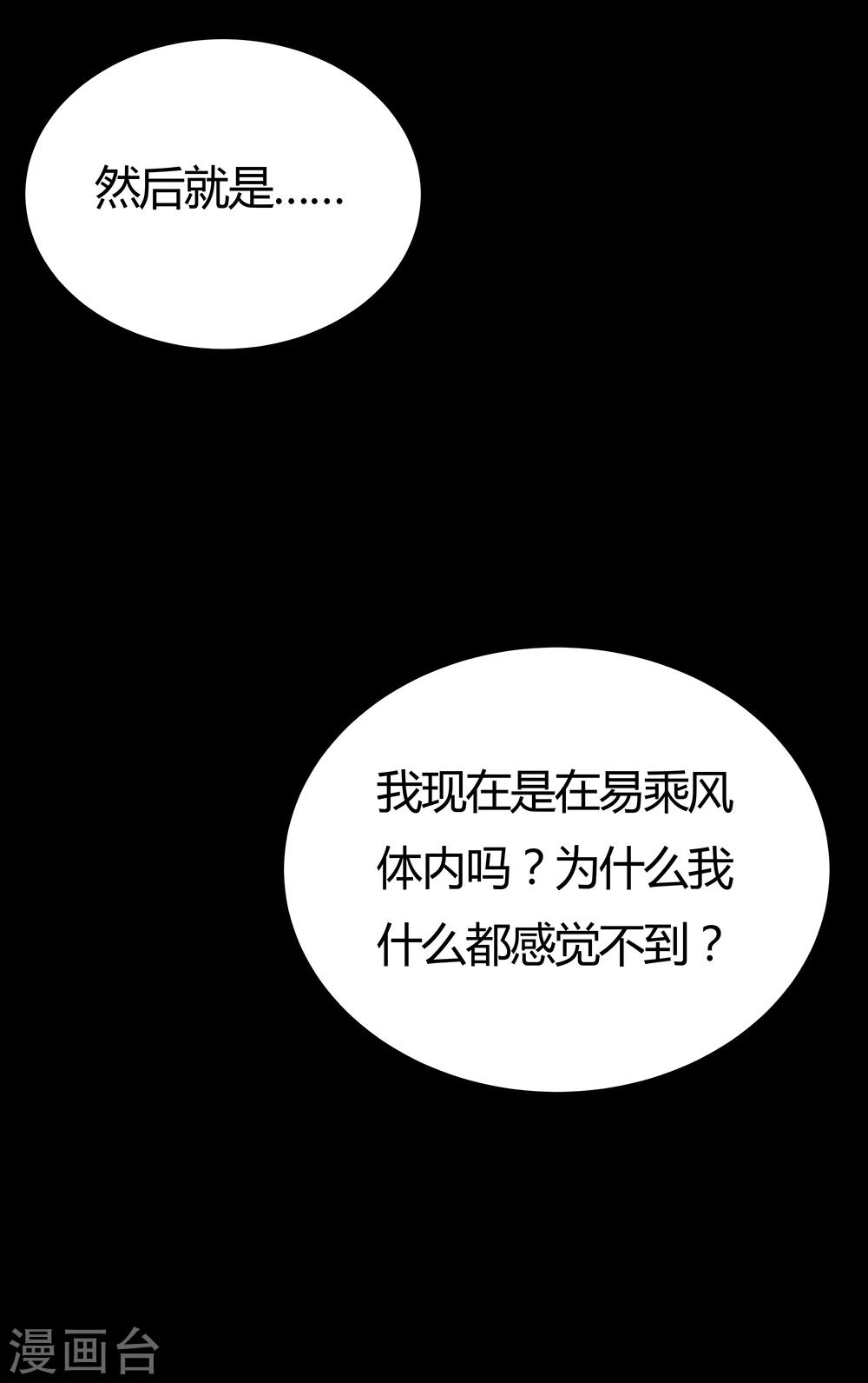 《双面特工》第143话 第5页