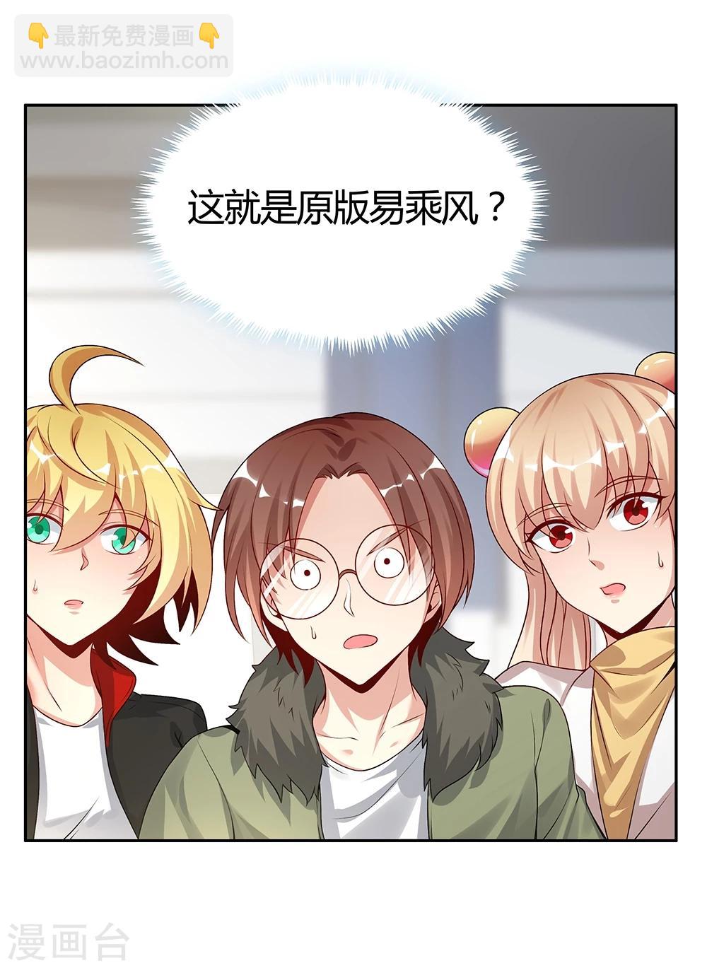 《双面特工》第143话 第7页