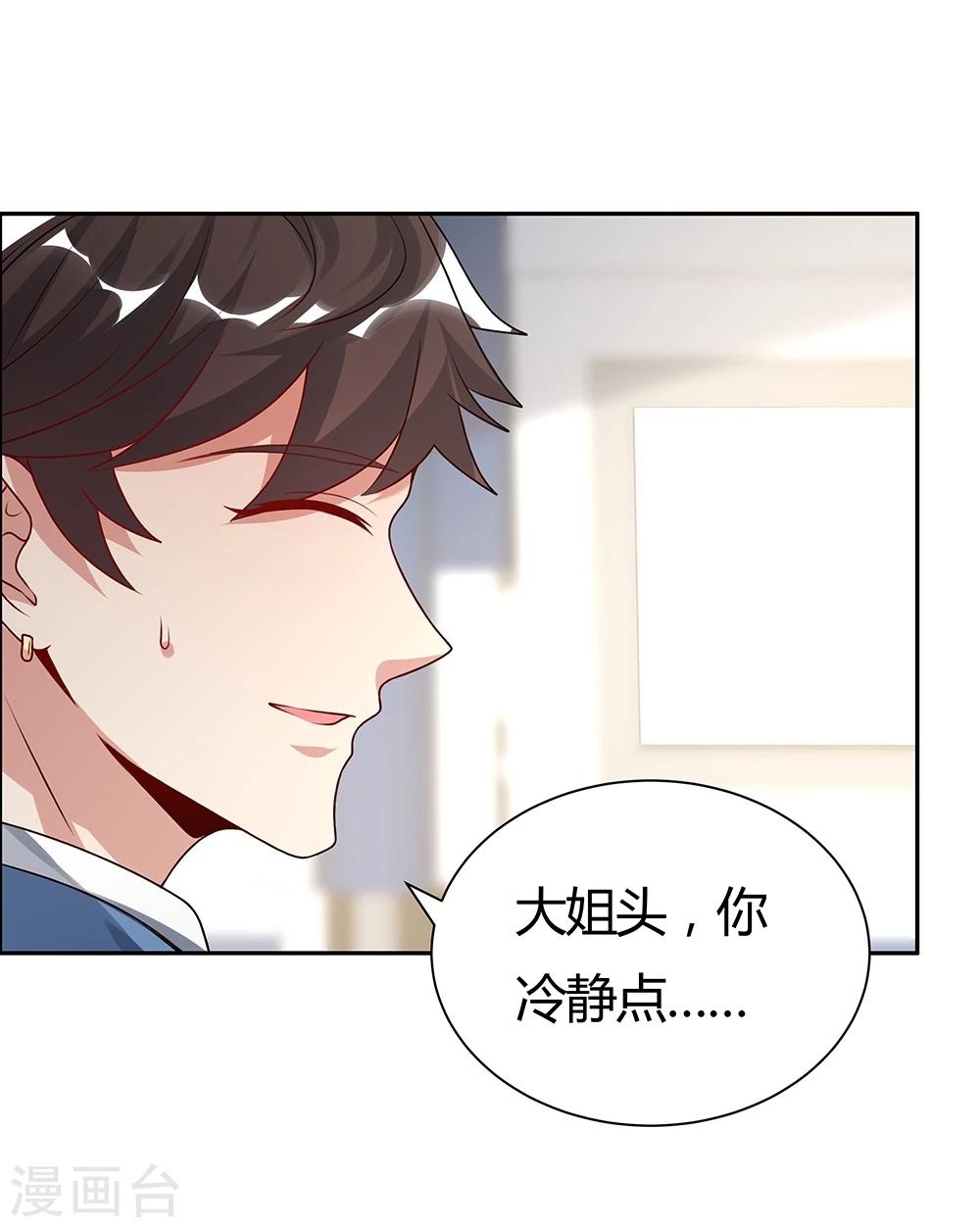 《双面特工》第143话 第9页