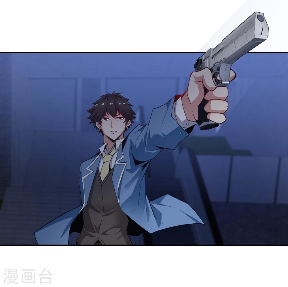 《双面特工》最终话 第10页
