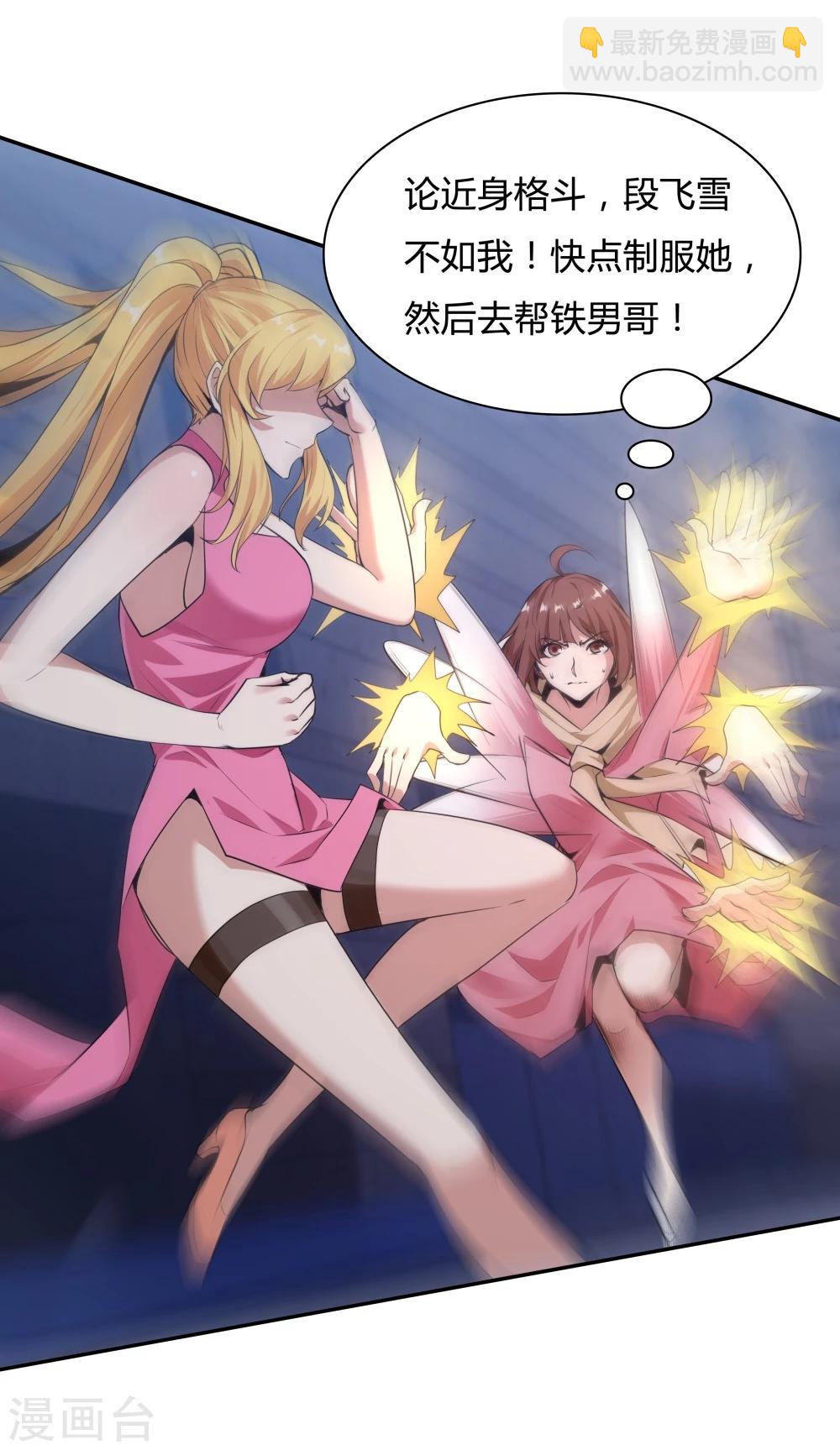 《双面特工》最终话 第13页