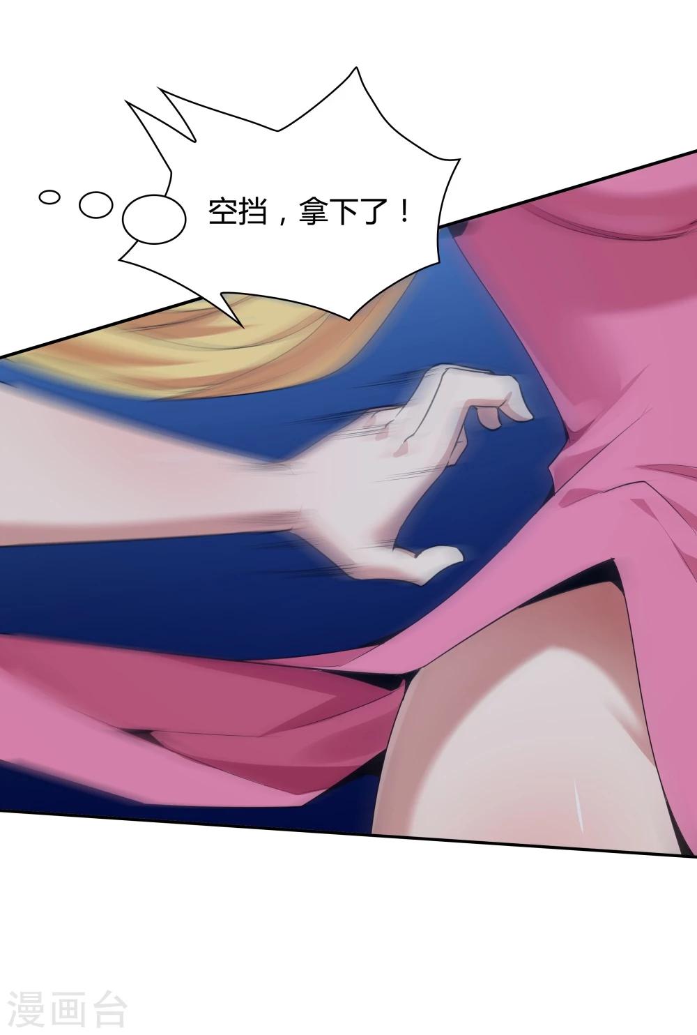 《双面特工》最终话 第14页
