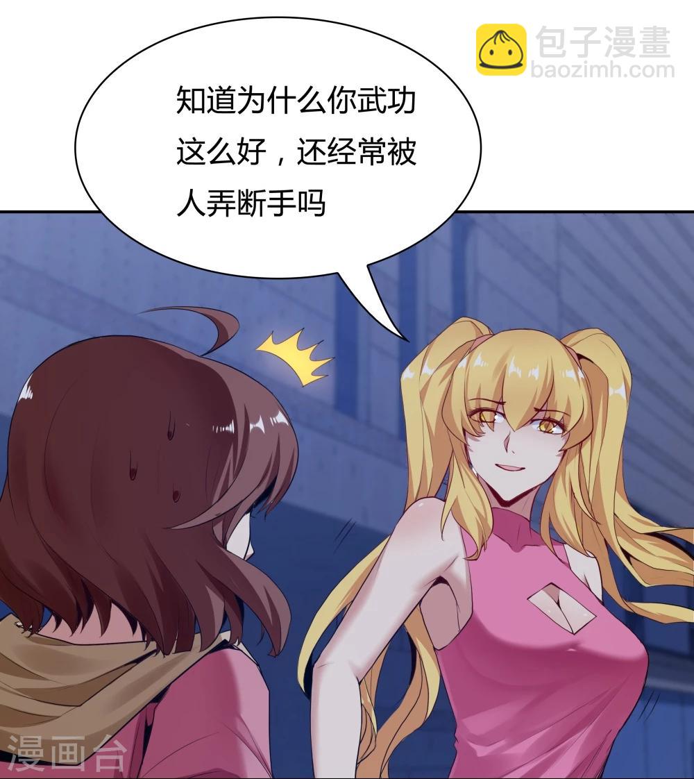 《双面特工》最终话 第16页
