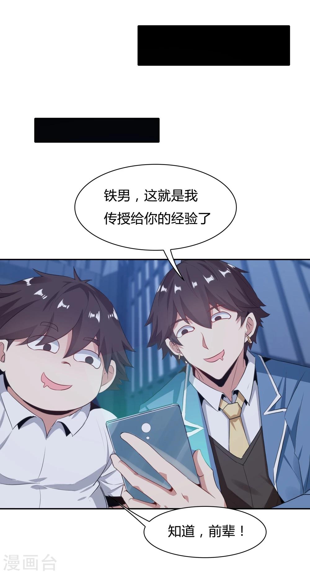 《双面特工》最终话 第25页