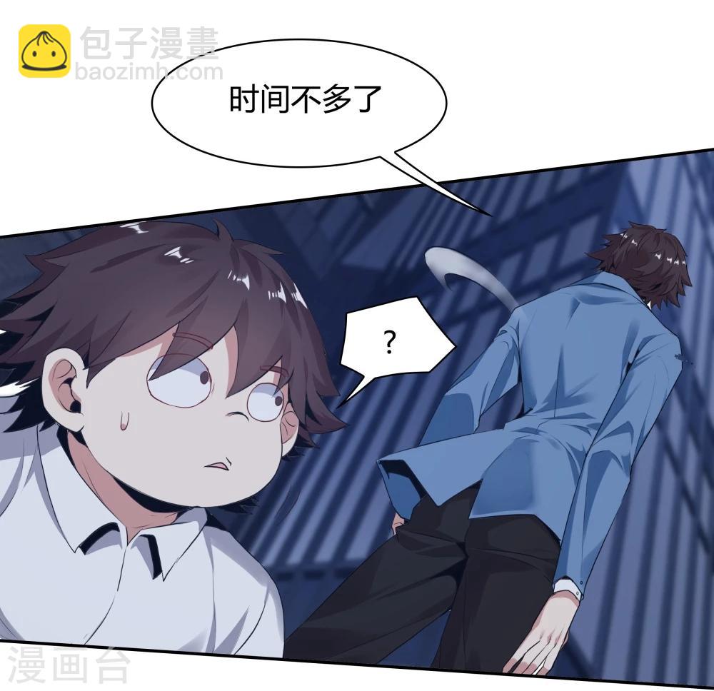 《双面特工》最终话 第26页