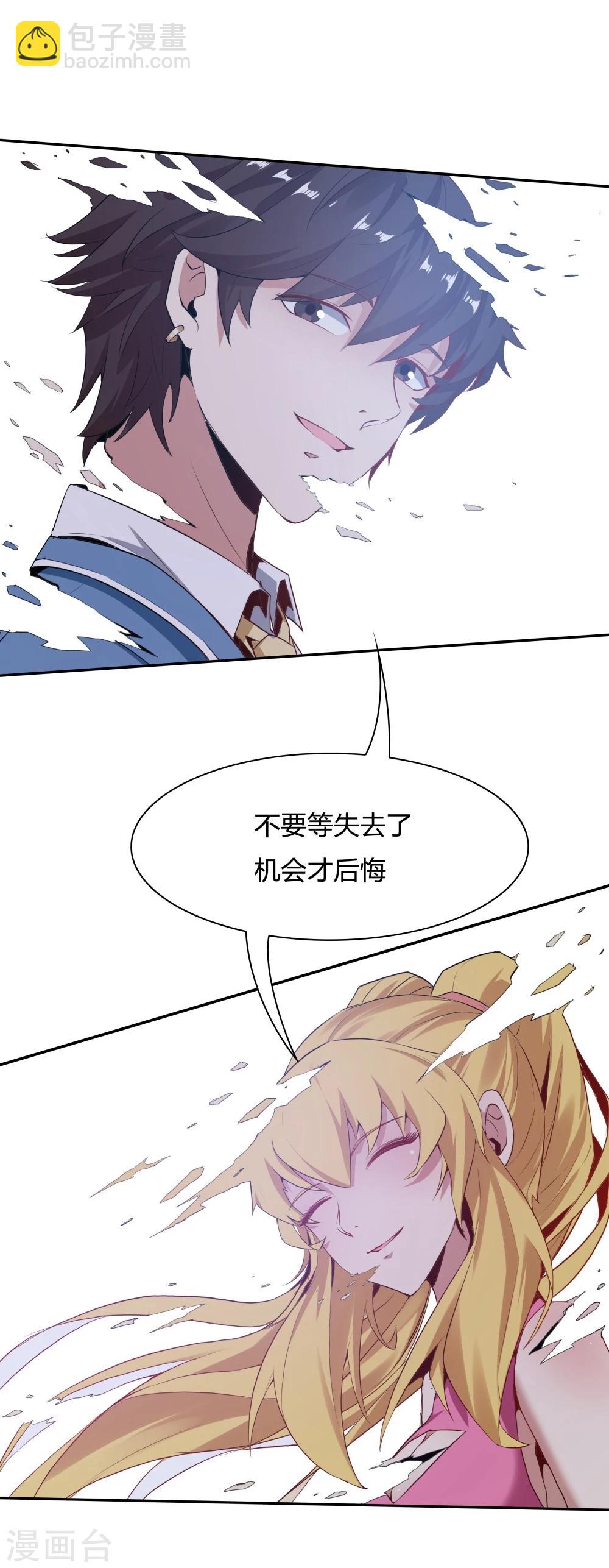 《双面特工》最终话 第28页