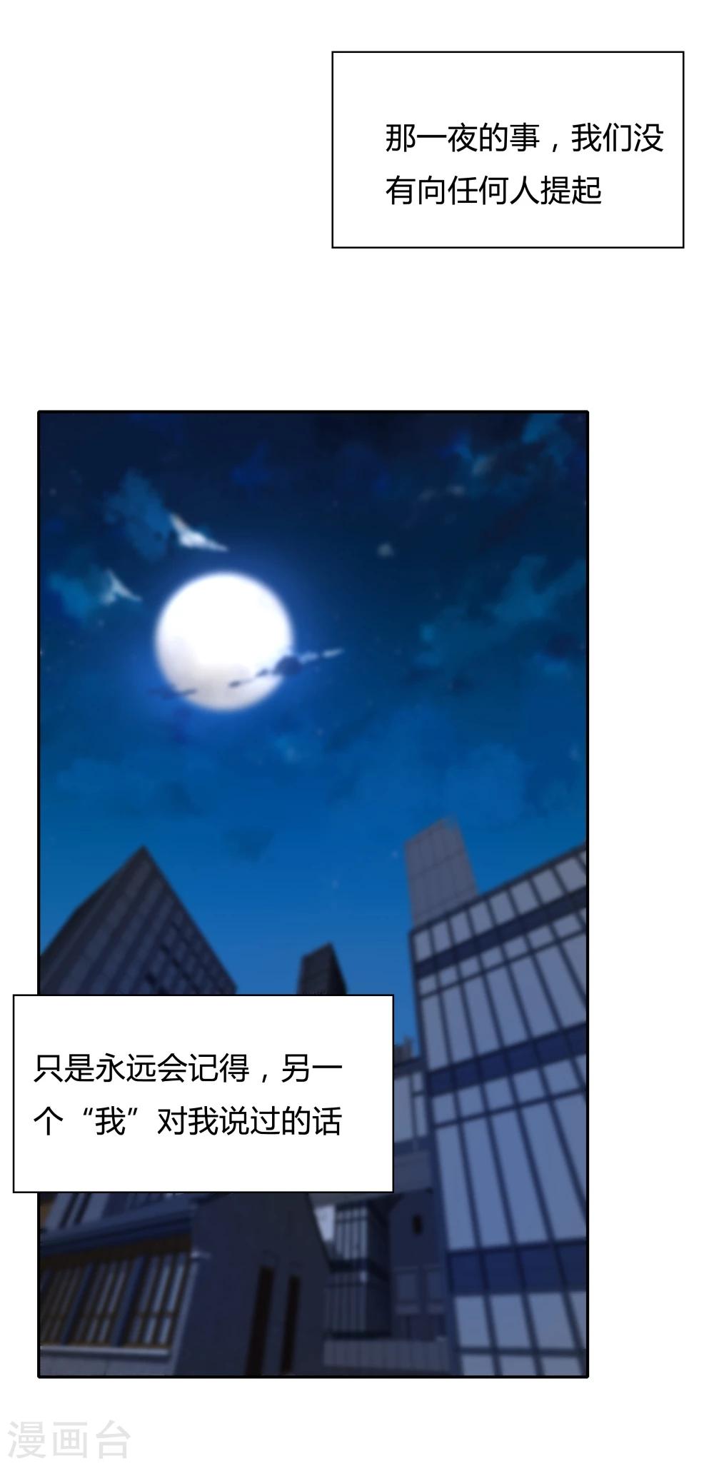 《双面特工》最终话 第30页