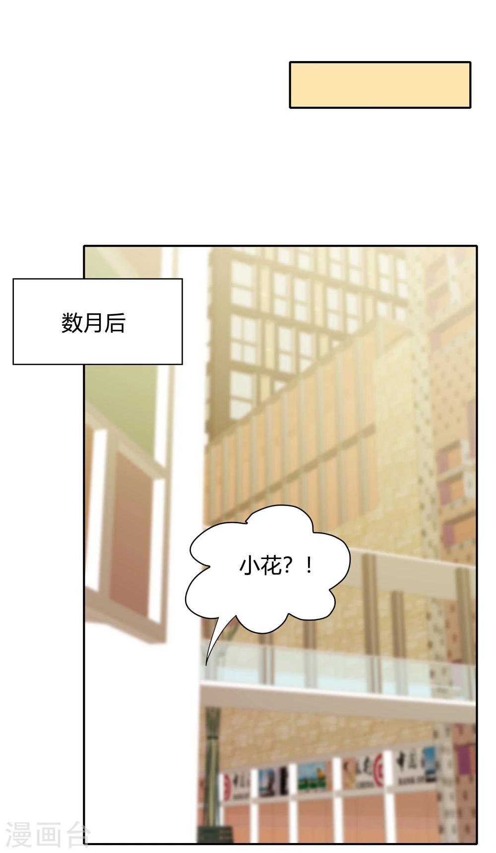 《双面特工》最终话 第31页