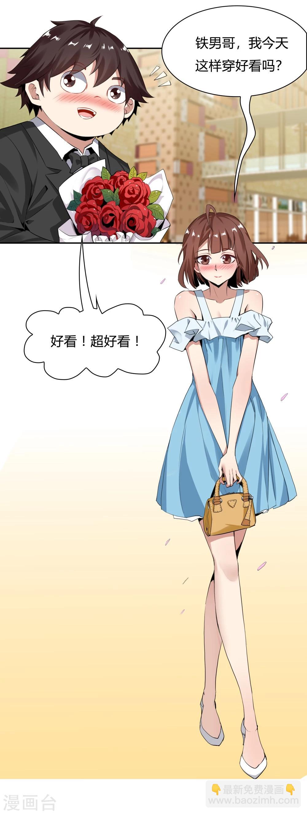 《双面特工》最终话 第32页