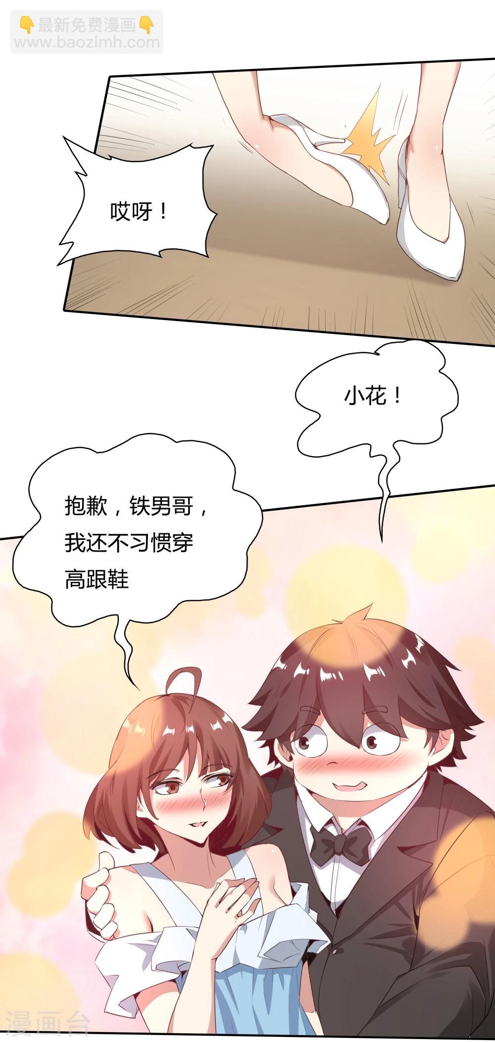 《双面特工》最终话 第33页