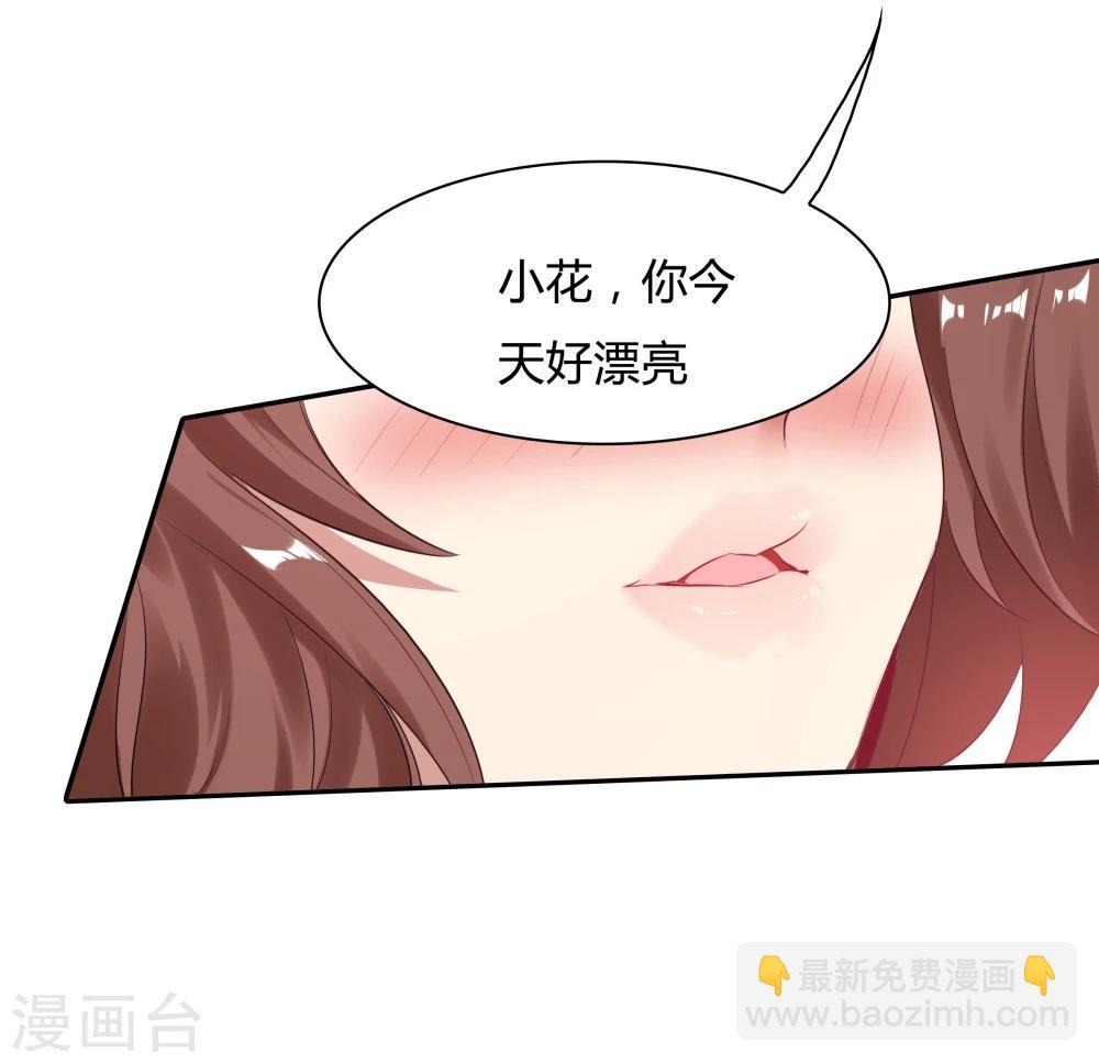 《双面特工》最终话 第34页