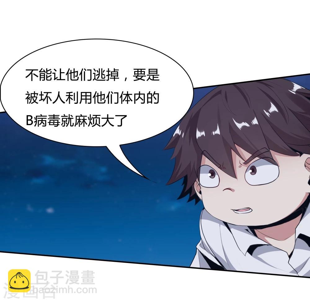 《双面特工》最终话 第7页