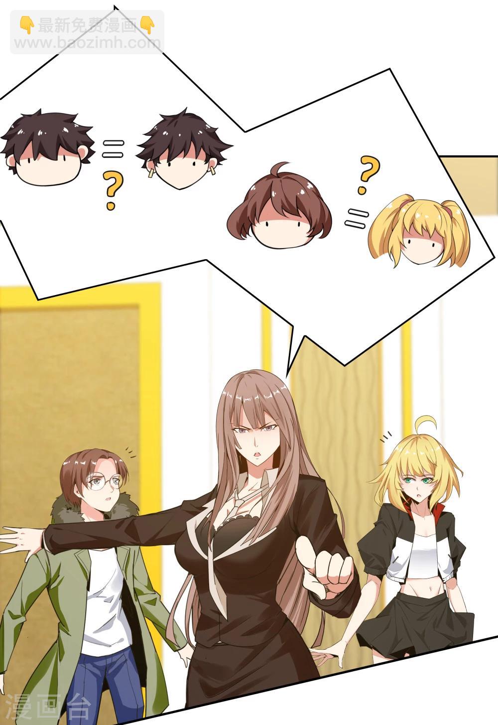 《双面特工》第145话 第10页