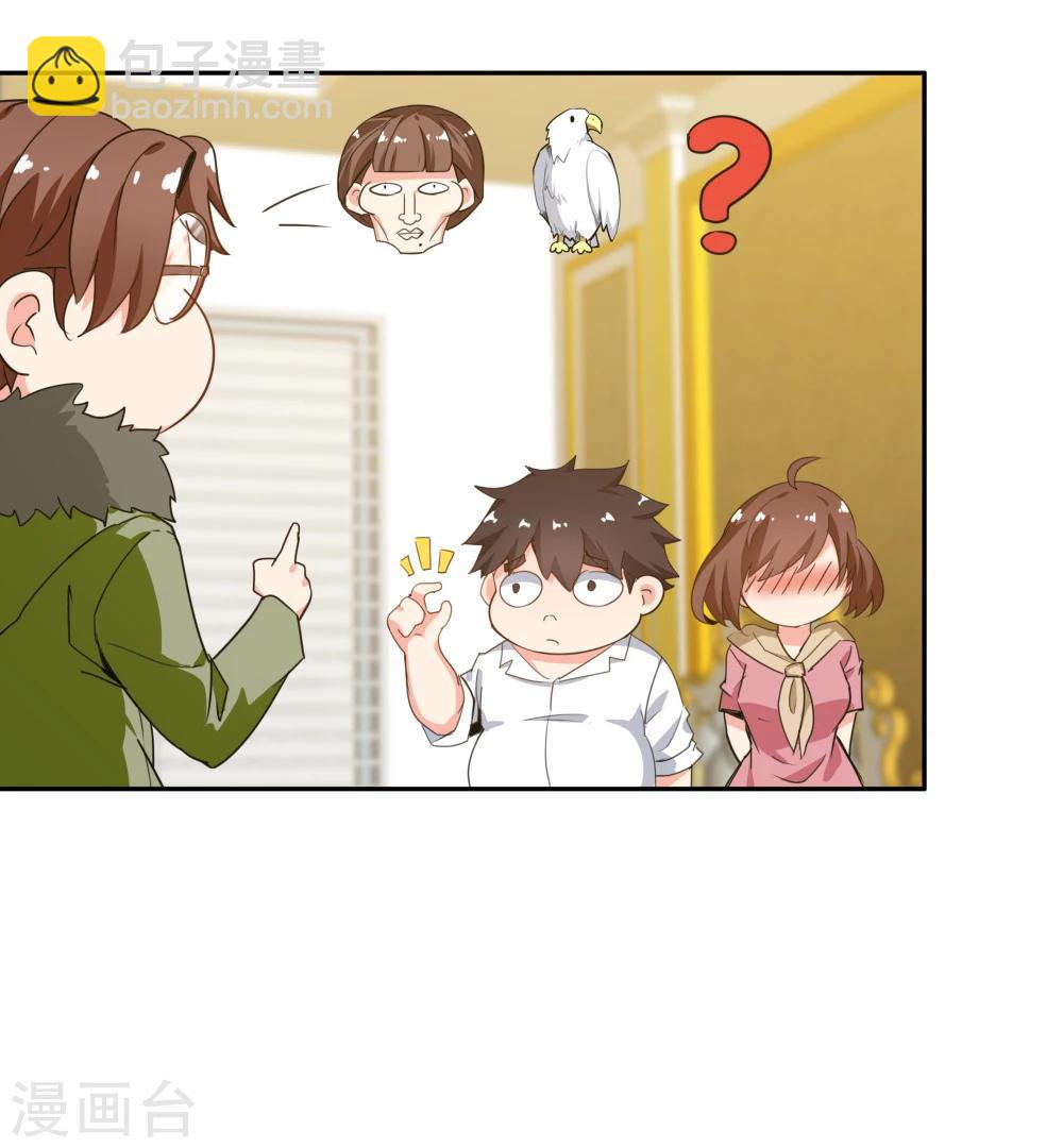 《双面特工》第145话 第12页