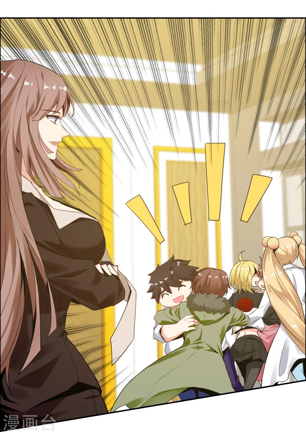 《双面特工》第145话 第14页