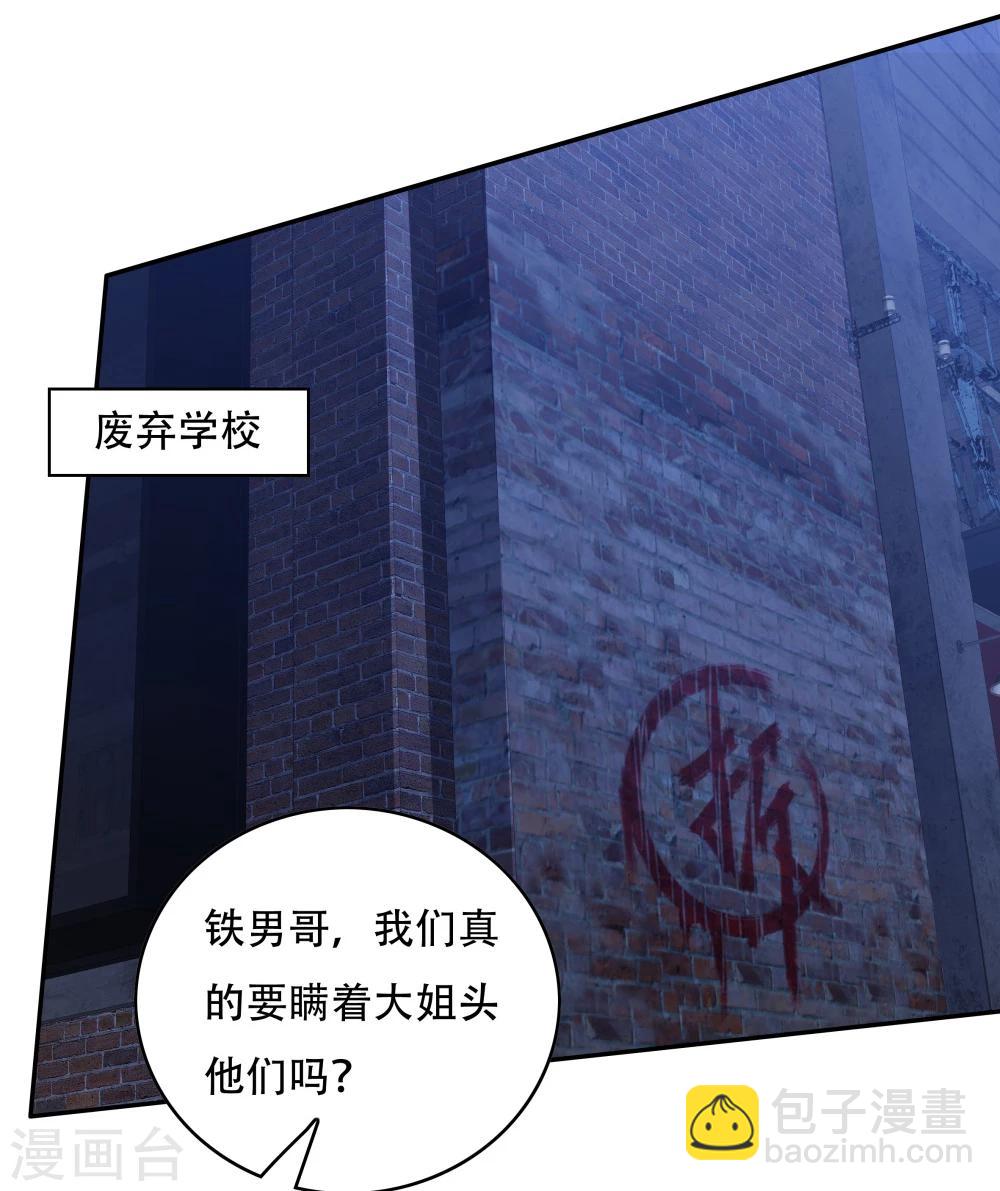 《双面特工》第145话 第20页